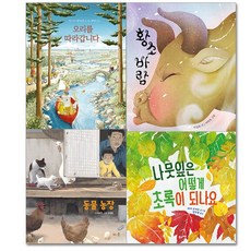 멜리사앤더그자연탐구세트