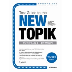 topik1기출문제