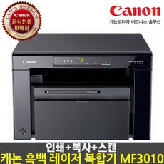 캐논 MF3010 토너포함 레이저 흑백복합기