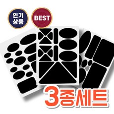패딩수선패치 세모 네모 동그라미 세트