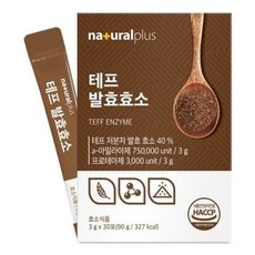 내츄럴플러스 테프 발효효소 효소식품 고소한 인절미맛 풍부한 영양 19곡 발효효소 함유 30포, 1개, 3g