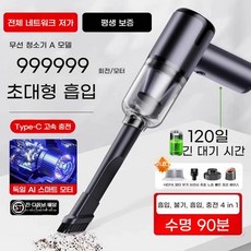 세봉지 청소기 무선 진공 강한 흡입력 소형 미니, 럭셔리 모델 898000R, 기본