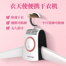 해외 미니에어드레서 링크건 옷걸이 가정용 소형 접이식 휴대용 여단-22293192486429, 옵션2