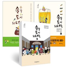 술꾼도시처녀들