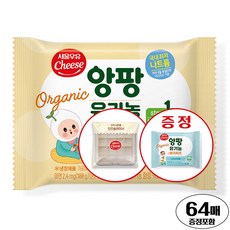 서울우유치즈 유기농앙팡 어린이치즈 1단계, 64매, 18g
