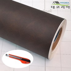 새들브라운가죽시트지