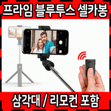 어반위즈셀카봉