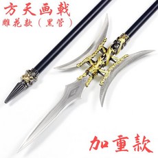 청룡 언월도 장군도 방천화극 여포무기 삼국지창, B