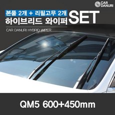 추천7 qm5와이퍼