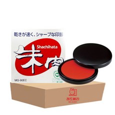 레드베리 사치하타 인주 MG-90EC shachihata 1개 고급 대형 인주