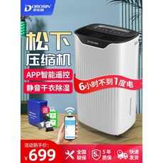 하이마트제습기