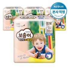 보솜이액션핏점보