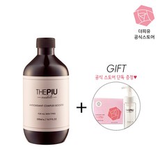 프리티스킨토탈솔루션투엑스파워