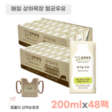 상하목장200홀더