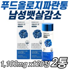옥택연파란통