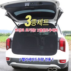 팰리세이드송풍구거치대