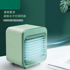 책상에어컨