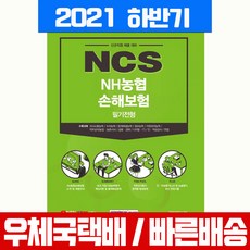 농협손해보험상품권