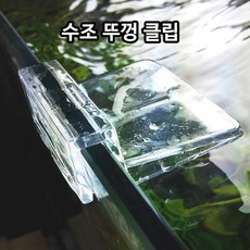 영아쿠아 수조 어항 유리 뚜껑 클립 거치대 6T, 1개