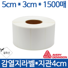 감열지라벨 5x3x1500매x50롤(지관4cm)/절취선유/가격라벨/바코드라벨/감열라벨/롤라벨, 단품