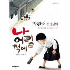 박서연작가