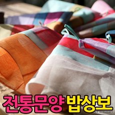 설선물 전통문양 밥상보/전통/설날/답례품/ 추석선물 식탁보 한옥마을 한옥제품, 화이트 - 조각보