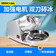 대만눈꽃빙수기