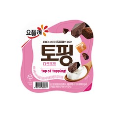 요플레 토핑 다크초코125g 냉장무료배송/토핑요구르트/요거트, 125g, 6개 - 토핑