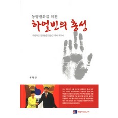 안중근의사글씨