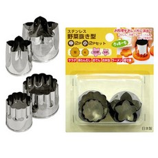 가끄세 스테인레스 야채커터기 중 2p + 소 2p, 2세트