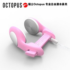 차이글로벌샵 스위스 OCTOPUS 전업 자유 잠수 수영 멀티, 바칸디핑크