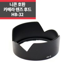 니콘호환후드 HB-32 18-105mm f3.5-5.6G ED VR IP, 1개