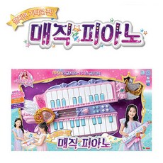 쥬쥬매직피아노