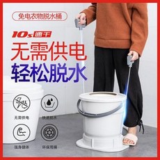 손빨래탈수기