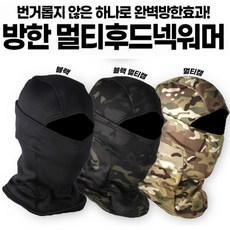 bmw바라클라바