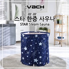 바치 스타 한증 사우나 헨리욕조 접이식 반신욕조, 2세트