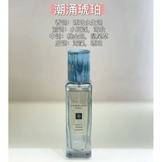 자라조말론향수