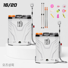 전동 농약 분무기 충전식 살포기 비료 자동 동력 압축 전기 방역 농업용, 16/20 혼합세트, 1개