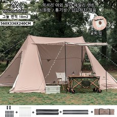 MOUNTAINHIKER 캠핑 텐트 백패킹 텐트 A형 피난 텐트 코튼 텐트 그늘 텐트 대형 쉘터, 베이지색, 5m