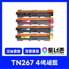 브라더 재생 토너 TN-267 4색 세트 HL-L3210CW MFC-L3750 DCP-L3551 검정+파랑+빨강+노랑, TN-267 4색 세트[검정+파랑+빨강+노랑]