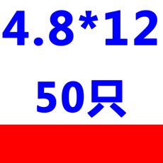 리벳핀4.8