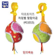 타프토이즈유모차장난감