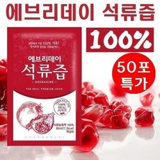 에브리데이 석류즙 50포/ 석류100%(15Brix), 50개