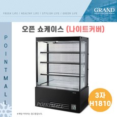 오픈형쇼케이스