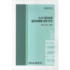 한국노총오도우