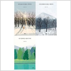 [열림원]나태주 인생 시집 세트 전3권, 없음