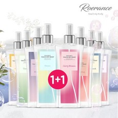 로에랑스바디미스트