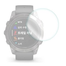 호환 가민 에픽스 프로 2세대 47mm 액정유리 액정필름, 1개