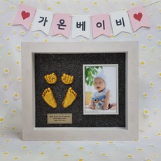 셀프 DIY 아기손발조형물(신생아 아기 반려동물발도장), 셀프 DIY 아기 손발조형물 세트, 8번 실크지 블랙펄, 6. 나무결 사진 액자, 1개