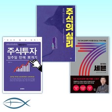 전인구세븐